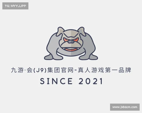 网址九游·会(J9)集团官网-真人游戏第一品牌